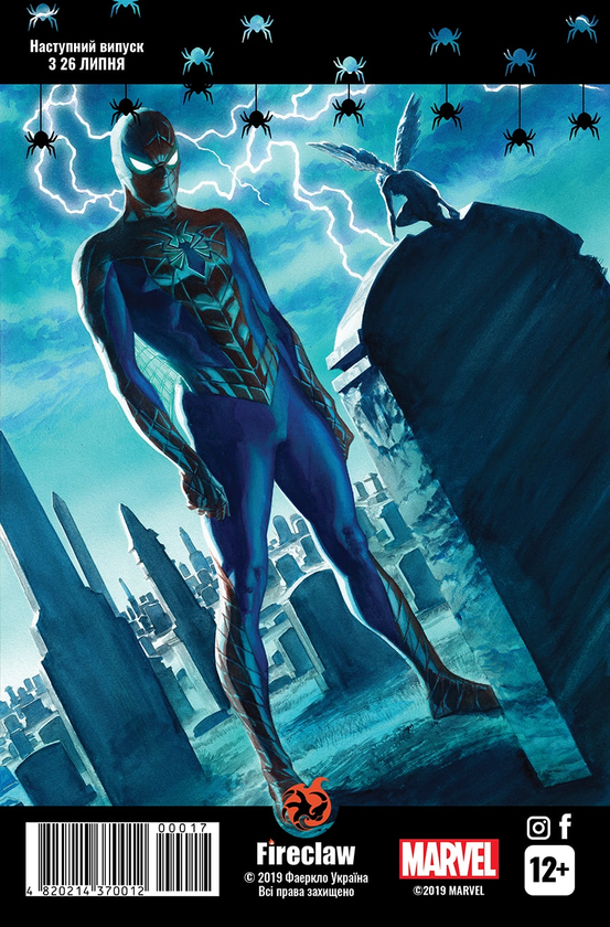 Бумажная книга «Spider-Man 17», автор Дэн Слотт - фото №1