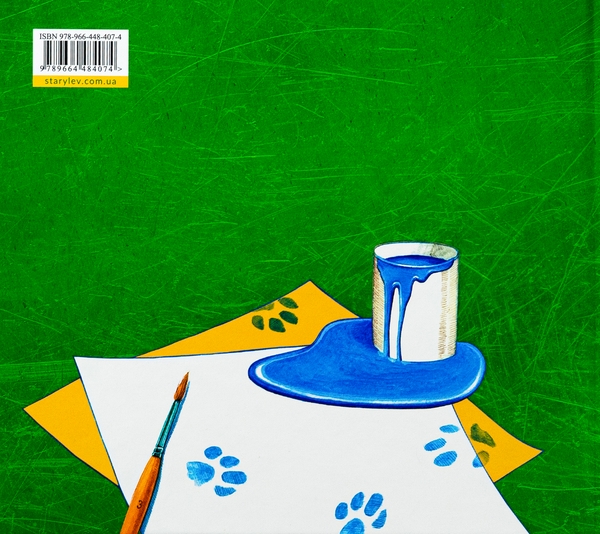 Бумажная книга «Про котів та про собак», автор Григорий Фалькович - фото №1