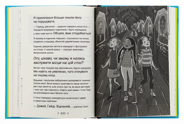 Бумажная книга «Найгірша у світі сусідка. Середня школа та інші катастрофи», автор Ванда Ковен - фото №1