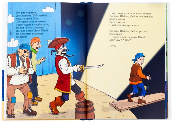 Бумажная книга «Тато в дитсадку. Похід до театру», автор Ларс Меле - фото №1