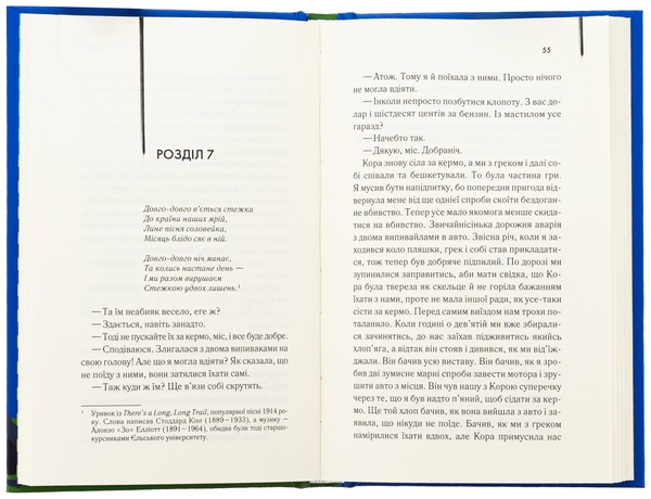 Бумажная книга «Листоноша завжди дзвонить двічі», автор Джеймс Кейн - фото №1