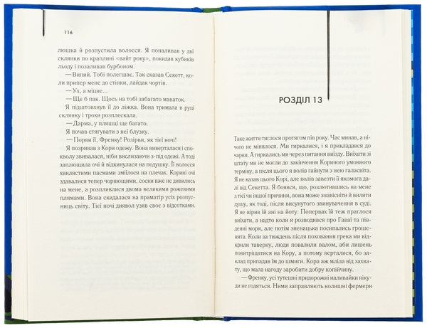 Бумажная книга «Листоноша завжди дзвонить двічі», автор Джеймс Кейн - фото №1