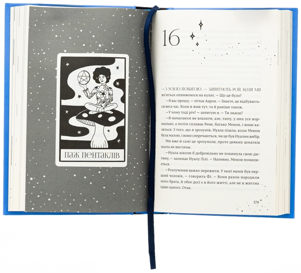 Бумажная книга «Кожен дар — це прокляття. Книга 3», автор Кэролайн О'Донохью - фото №1