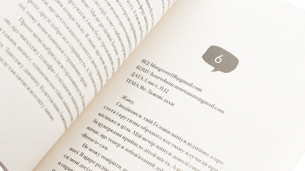 Бумажная книга «Саймон проти гомо(сапієнс)пропаганди», автор Бекки Алберталли - фото №1