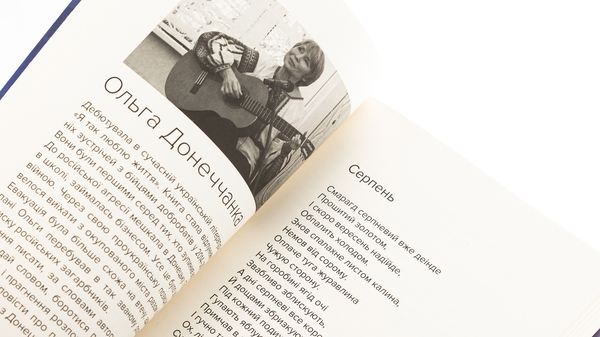Бумажная книга «#Голоси. Антологія військових письменників» - фото №1