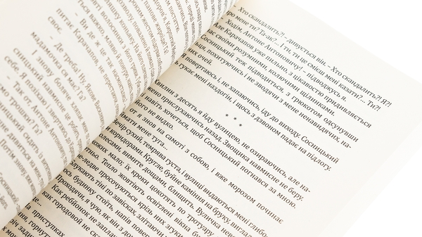 Бумажная книга «Записки кирпатого Мефістофеля», автор Владимир Винниченко - фото №1