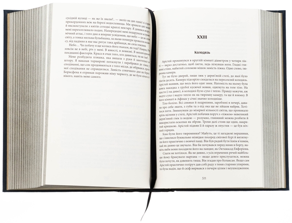 Книга «Aurora Borealis» – Максим Гах, купити за ціною 731 на