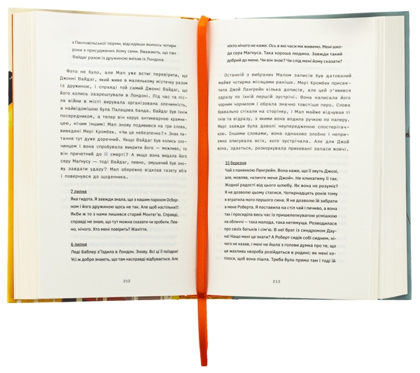 Паперова книга «Сорочине вбивство», автор Ентоні Горовіц - фото №1