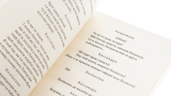 Паперова книга «Кассандра. Оргія », автор Леся Українка - фото №1