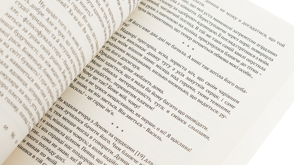 Бумажная книга «Людина. Царівна », автор Ольга Кобылянская - фото №1