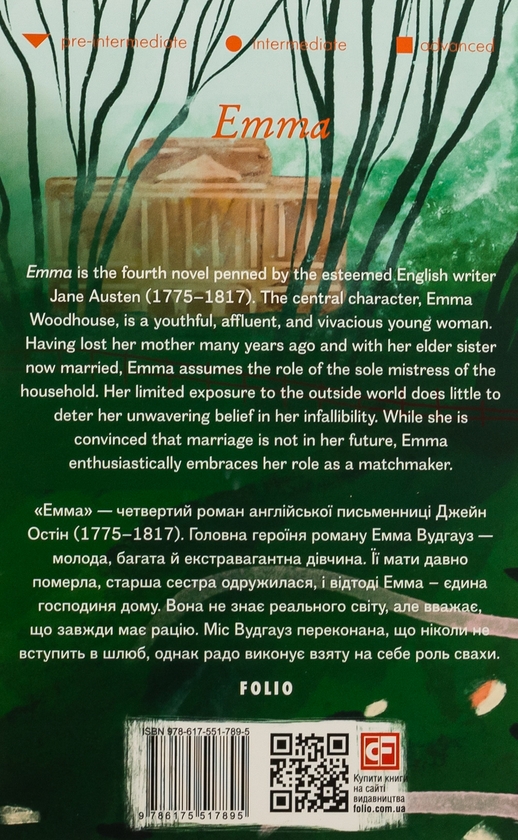 Бумажная книга «Emma», автор Джейн Остин - фото №1