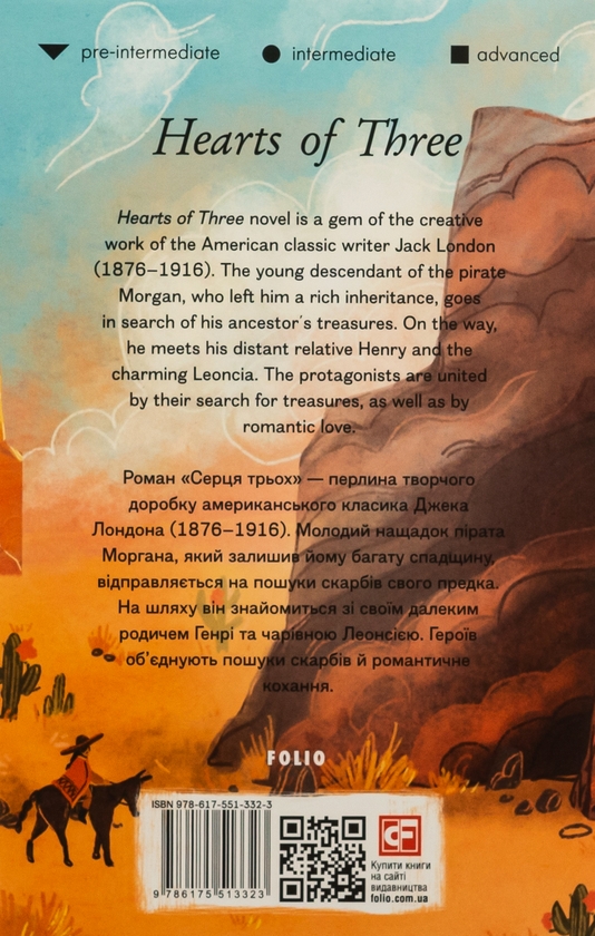 Бумажная книга «Hearts of Three», автор Джек Лондон - фото №1