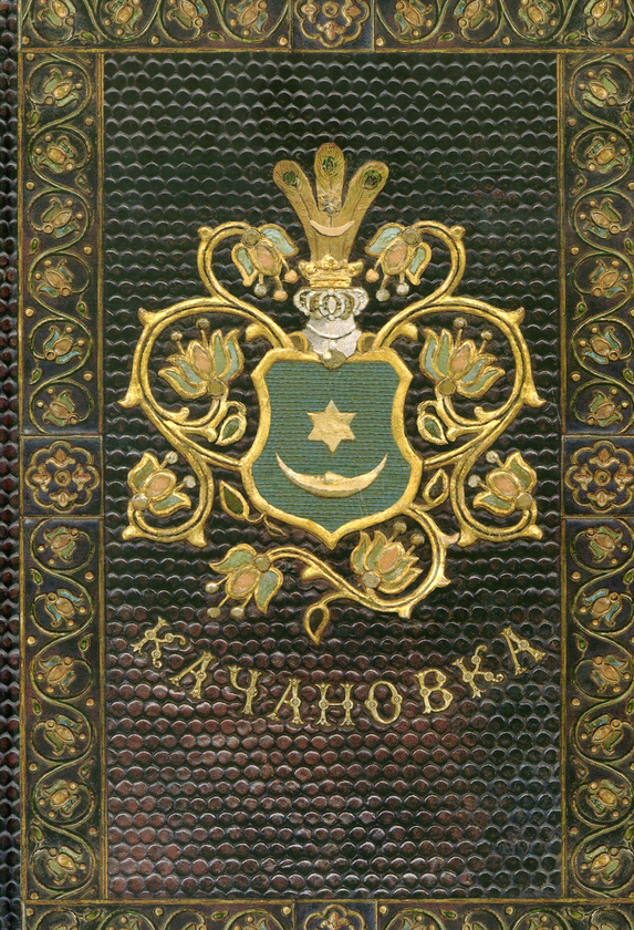Паперова книга «Качанівка. Альбом автографів» - фото №1