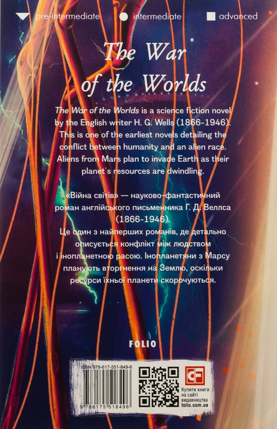 Бумажная книга «The War of the Worlds», автор Герберт Уэллс - фото №1