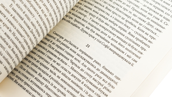 Бумажная книга «Дурна кров», автор Дмитрий Преслицкий - фото №1