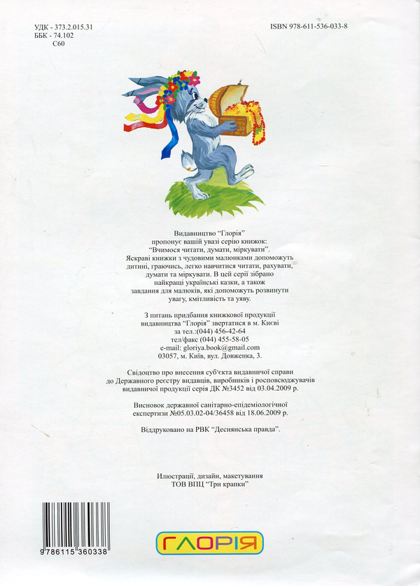 [object Object] «Солом'яний бичок» - фото №3 - миниатюра