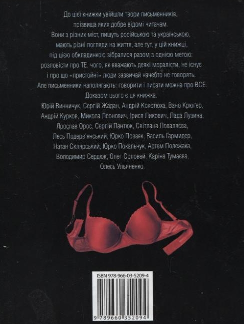 Паперова книга «Аморалка» - фото №1