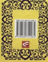 Бумажная книга «Леся Українка. Вибране», автор Леся Украинка - фото №1