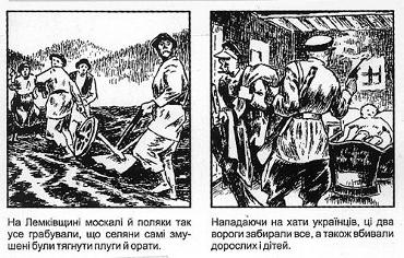 [object Object] «Україна в боротьбі», автор Леонид Перфецкий - фото №5 - миниатюра