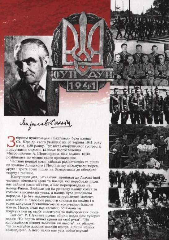 Бумажная книга «Нахтігаль в запитаннях і відповідях», автор Мирослав Кальба - фото №1