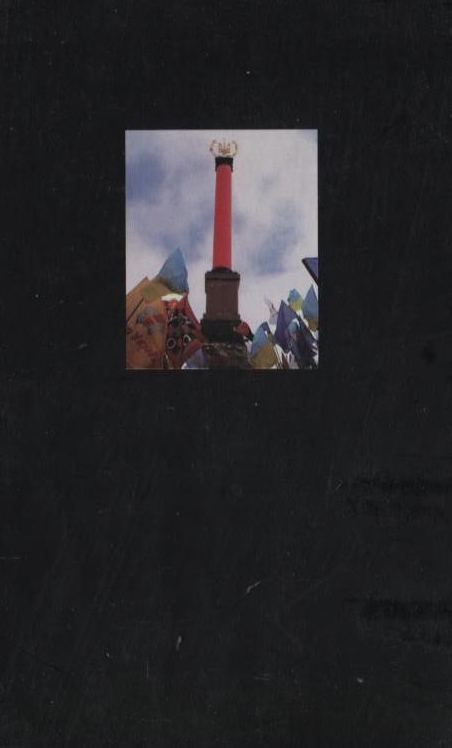 Паперова книга «Героїка трагедії Крут» - фото №1