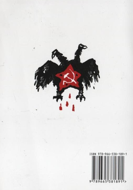 Паперова книга «Московство», автор Павло Штепа - фото №1