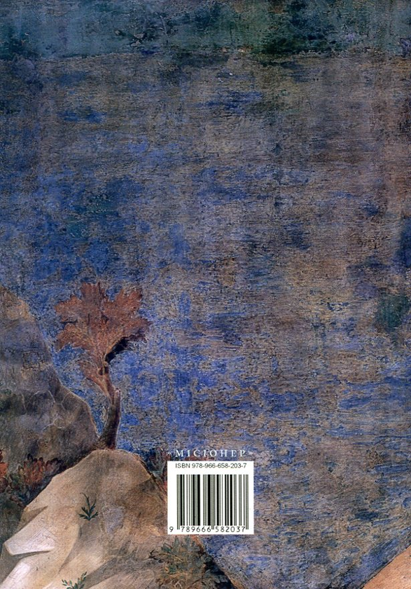 [object Object] «Святий Франциск з Асижу», автор Мария Стикко - фото №3 - миниатюра