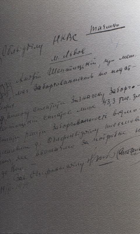 Бумажная книга «Митрополит Андрей Шептицький у документах радянських органів державної безпеки (1939-1944 рр.)» - фото №1