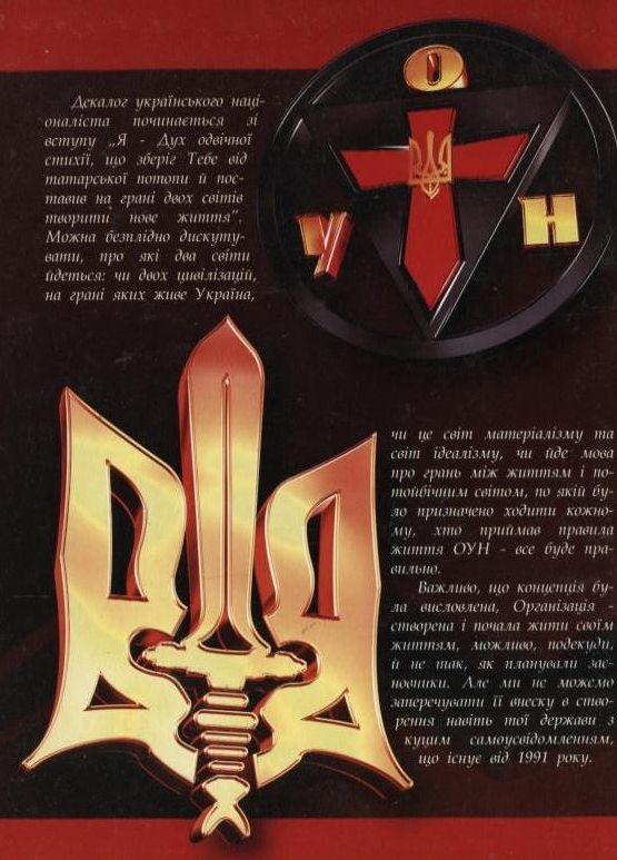 Паперова книга «Життя на грані двох світів», автор Ярослав Сватко - фото №1
