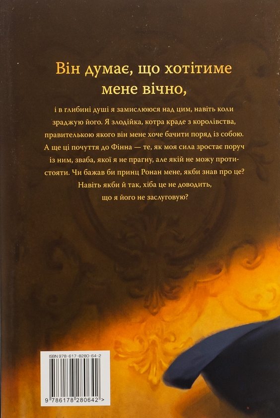 Паперова книга «Ці порожні обітниці», автор Лексі Райан - фото №1