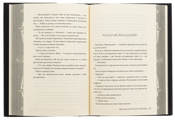 Паперова книга «Ці порожні обітниці», автор Лексі Райан - фото №1