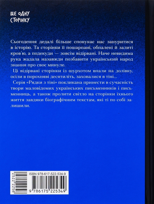 Паперова книга «Петро Франко. Вибране», автор Петро Франко - фото №1