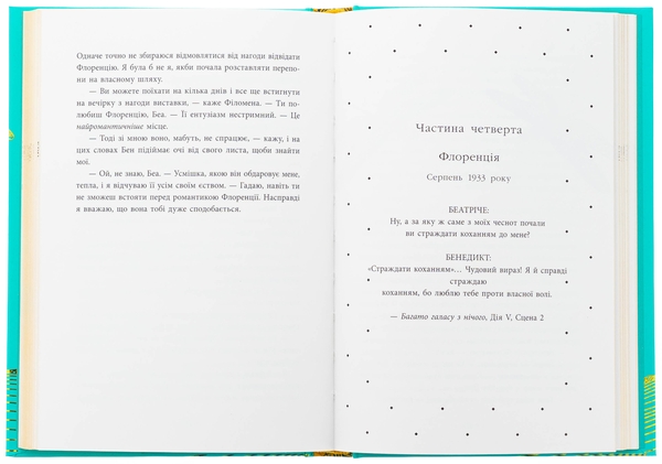 Бумажная книга «Під зіркою, що танцює», автор Лаура Вуд - фото №1