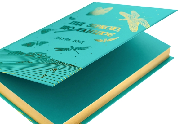 Бумажная книга «Під зіркою, що танцює», автор Лаура Вуд - фото №1