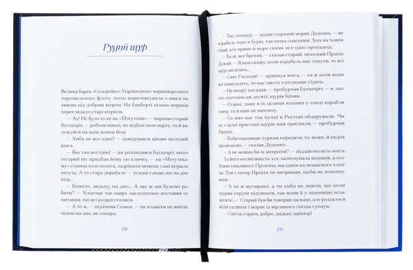 Паперова книга «Петро Франко. Вибране», автор Петро Франко - фото №1