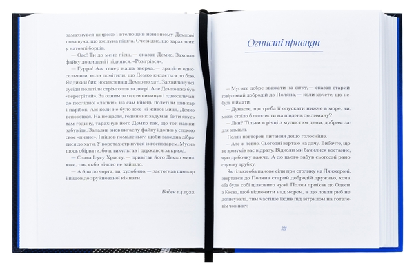 Паперова книга «Петро Франко. Вибране», автор Петро Франко - фото №1