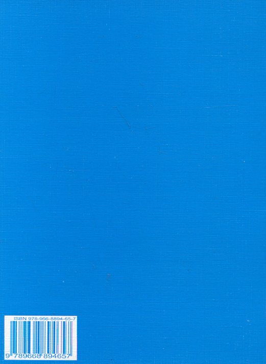 Паперова книга «Постанови Пленуму Верховного Суду України у кримінальних справах» - фото №1