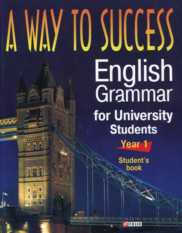 [object Object] «A way to Success. English Grammar for University Students. Year 1. Students book», авторів Наталія Тучина, Юлія Невська, Ярослава Сазонова, Інна Жарковська, Вікторія Перлова - фото №1