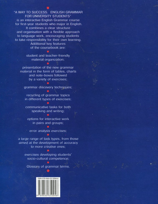 [object Object] «A way to Success. English Grammar for University Students. Year 1. Teacher's book», авторів Наталія Тучина, Юлія Невська, Ярослава Сазонова - фото №3 - мініатюра
