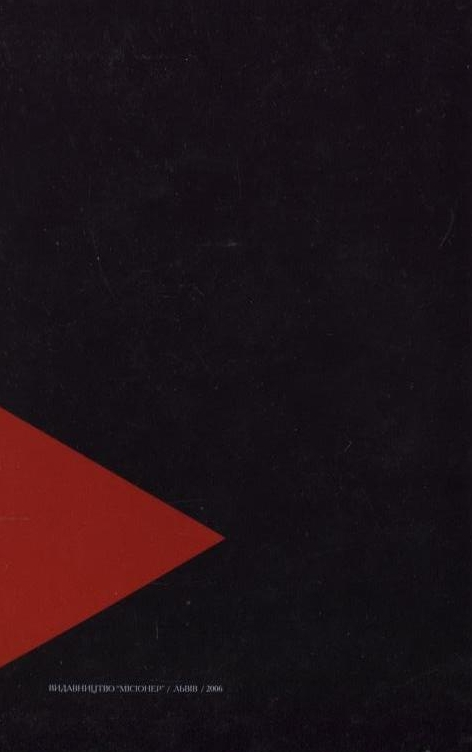 Паперова книга «Магічний світ Гаррі Поттера», автор Станіслав Крайський - фото №1