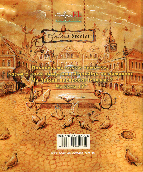 Бумажная книга «На площі», автор Сергей Киянченко - фото №1