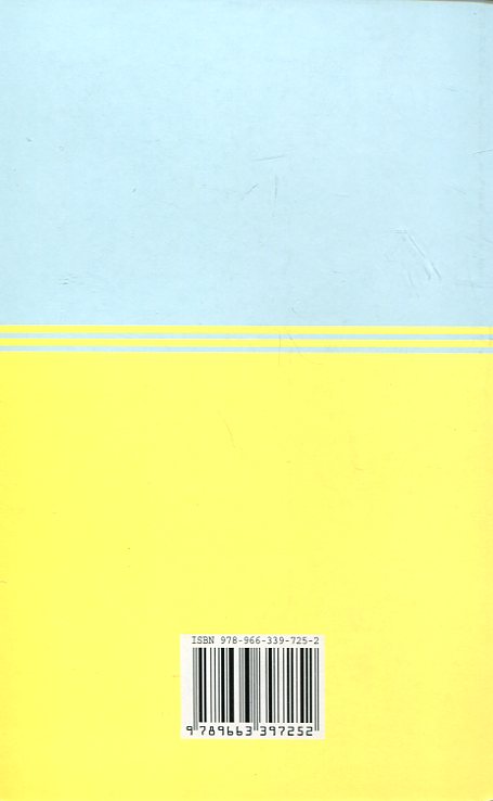 Бумажная книга «Цивільний кодекс України» - фото №1