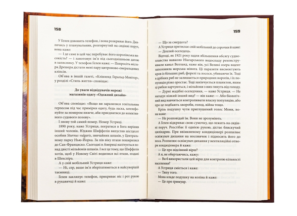 Бумажная книга «Колискова», автор Чак Паланик - фото №1