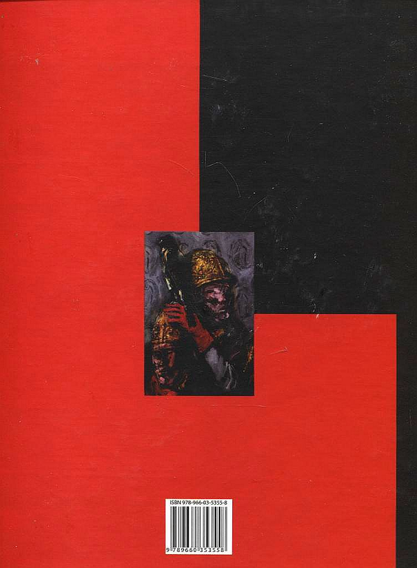Паперова книга «Герой нашого часу», автор Лесь Подерв'янський - фото №1
