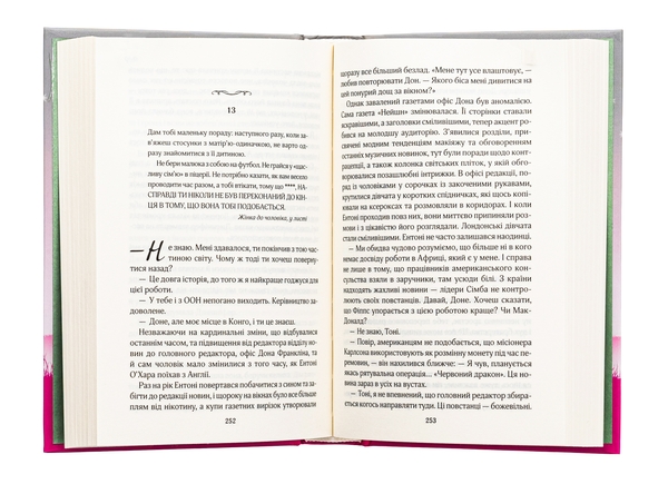 Бумажная книга «Останній лист від твого коханого», автор Джоджо Мойес - фото №1
