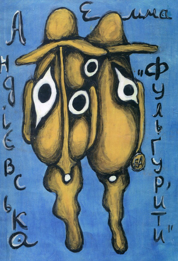 Книга Фульгурити