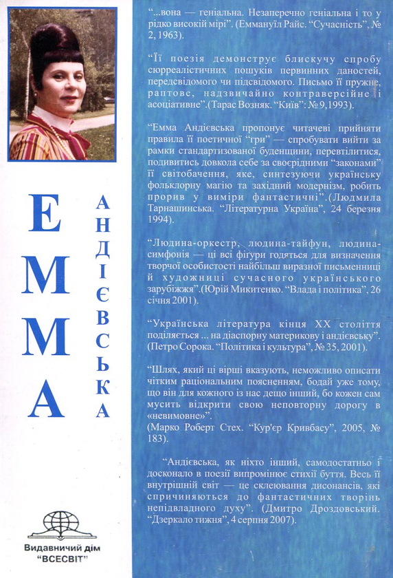 Бумажная книга «Фульгурити», автор Эмма Андиевская - фото №1