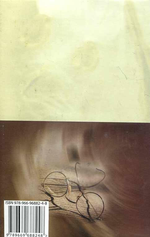 Паперова книга «Бернард Шоу. Вибрані твори. Том 3», автор Бернард Шоу - фото №1