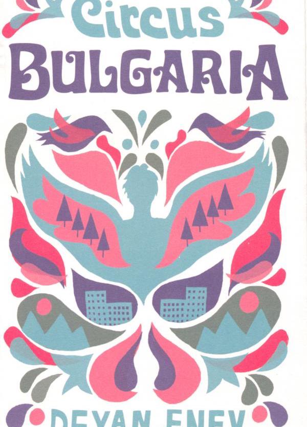 Паперова книга «Circus Bulgaria», автор Деян Енев - фото №1