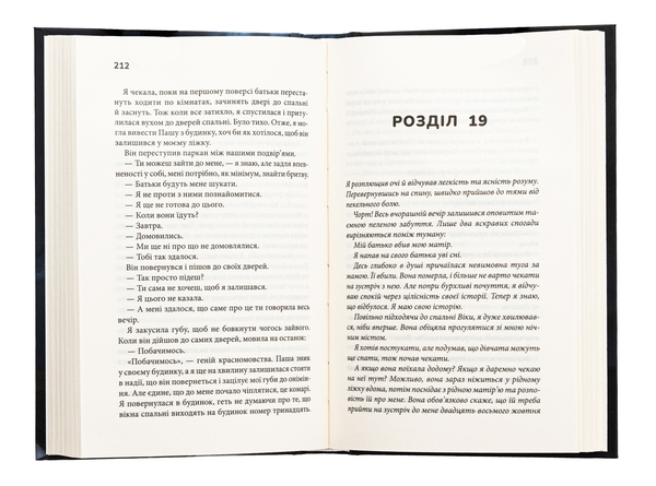 Паперова книга «Мені дуже шкода», автор Яна Колодич - фото №1